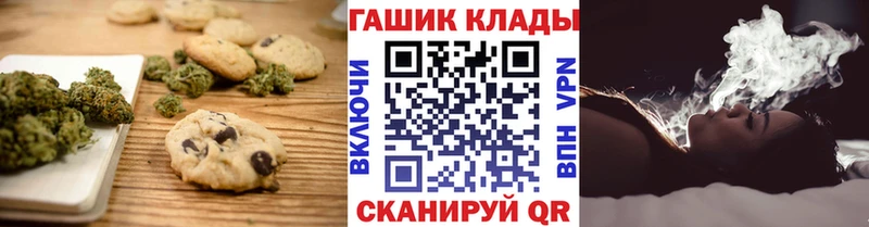 mega онион  Зима  Печенье с ТГК марихуана 