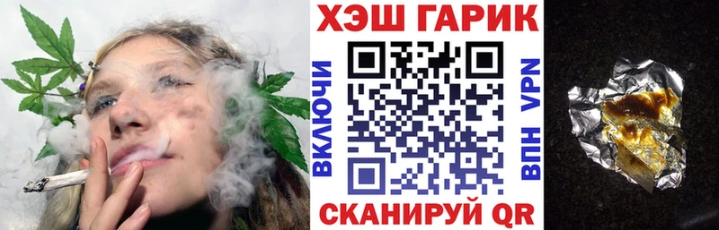 ГАШ гашик  где найти наркотики  Зима 